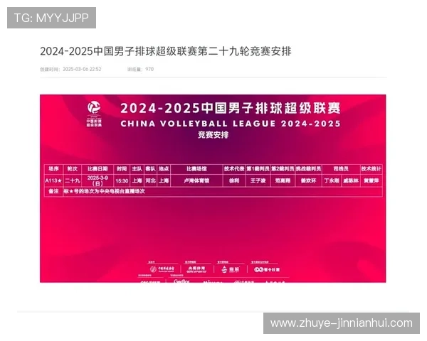 重庆超级联赛赛程查询及赛事时间安排一览